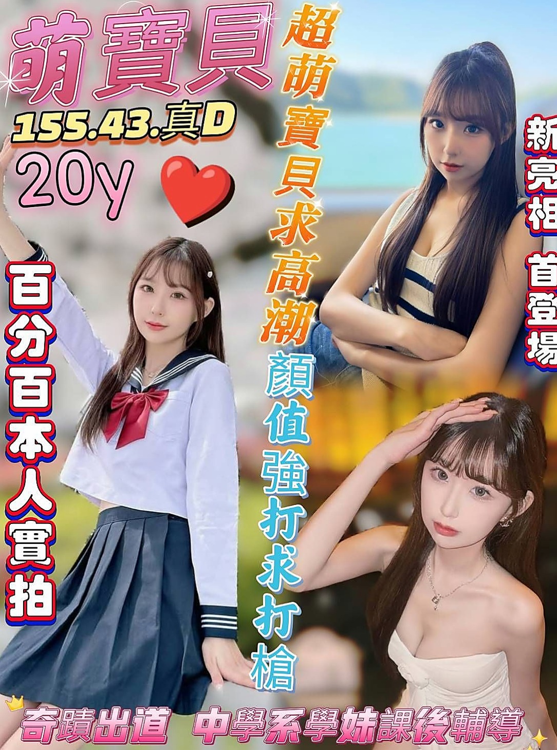 青青的推薦｜國中老師｜六龜叫小姐｜年齡20歲｜胸圍E罩杯｜身高166cm｜體重48kg｜白皙水嫩的胸部讓人看了就想撲上去 性感氣質 充滿女人味的身材